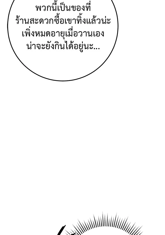 ราชินีนักบู๊ ตอนที่ 51 รูปที่ 5