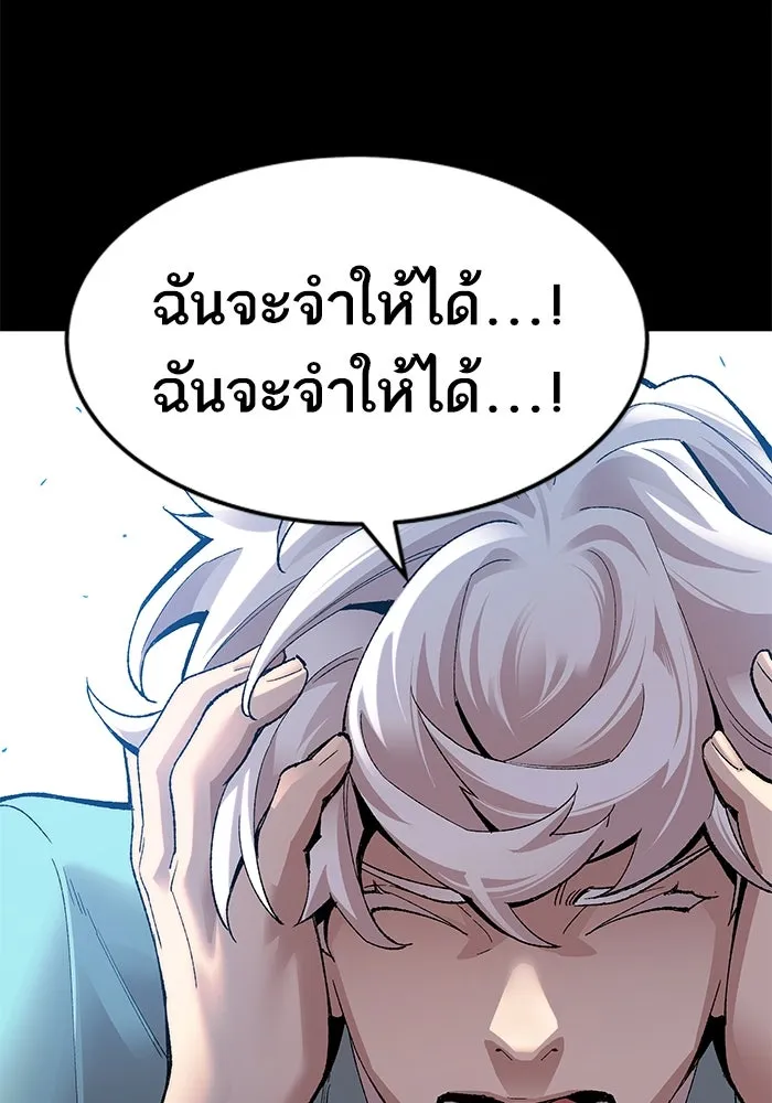 ยอดคนเลเวลทะลุ ตอนที่ 2 บงซุน (2) รูปที่ 158