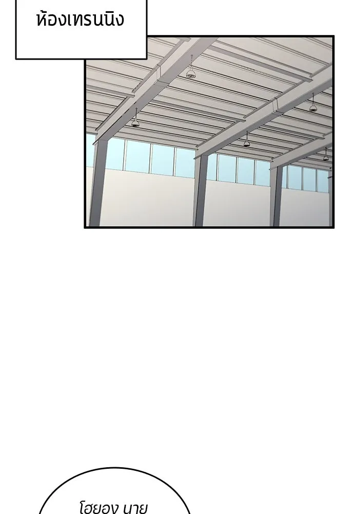 นักเตะแข้งสวรรค์ ตอนที่ 69 รูปที่ 82