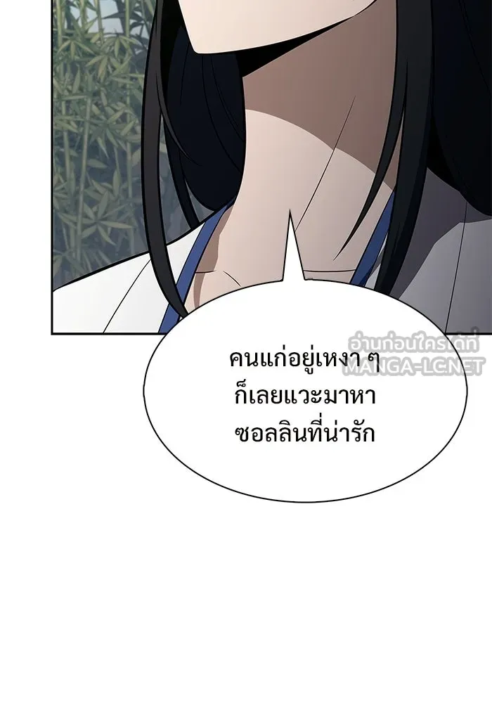 ผู้เล่นหน้าใหม่เลเวลแมกซ์ ตอนที่ 243 ผู้รักษากุญแจเขาวงกต (2) รูปที่ 99