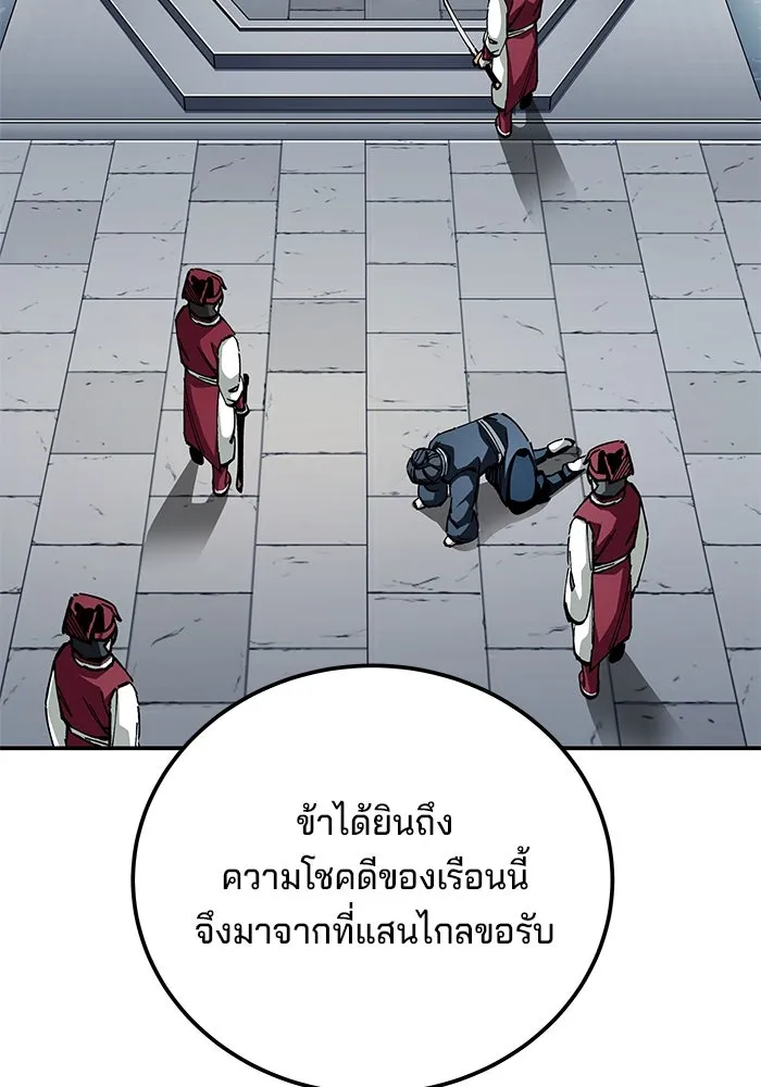 คุณปู่จอมยุทธกับหลานสาวสุดแกร่ง ตอนที่ 82 รูปที่ 88