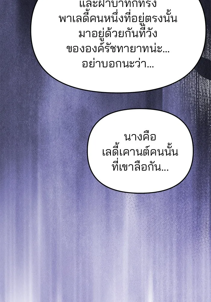 เกมรักจับสามี ตอนที่ 54 รูปที่ 122