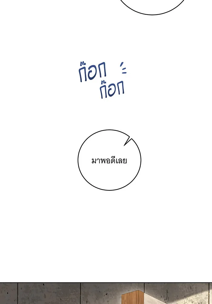 ทุกอย่างที่เสียไป ฉันขอทวงคืน ตอนที่ 38 รูปที่ 49