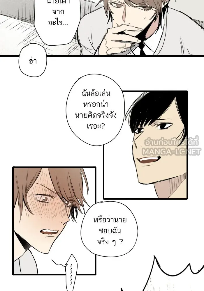 ฉันเปล่าร้องไห้ซะหน่อย ตอนที่ 13 รูปที่ 3