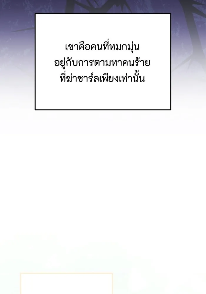 ตัวร้ายอย่างฉันขออยู่อย่างสงบ ตอนที่ 26 รูปที่ 64
