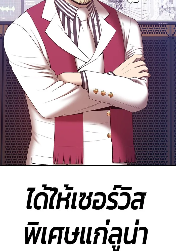 +99 ท่อนไม้พร้อมบวก ตอนที่ 85 บทส่งท้ายซีซัน 1 (3) รูปที่ 455