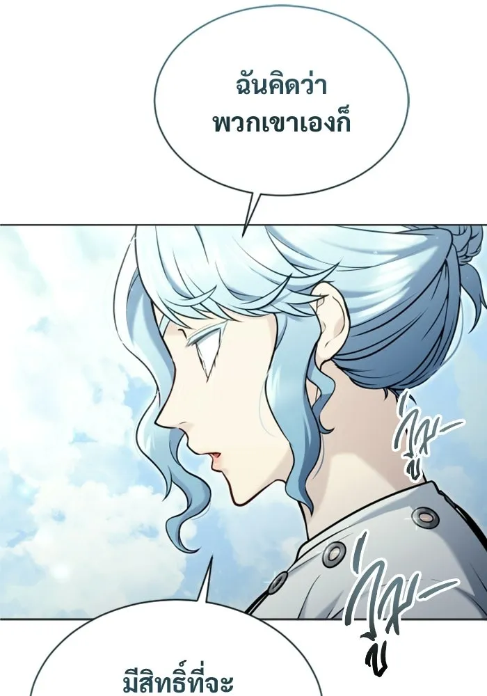 อูเร็ค มาซิโน่ ตอนที่ 51 เมืองเลสเตอร์ รูปที่ 55