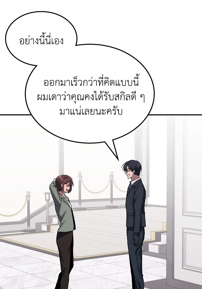 ฮีลเลอร์ตัวพ่อขอฟาดเรียบ ตอนที่ 2 รูปที่ 79