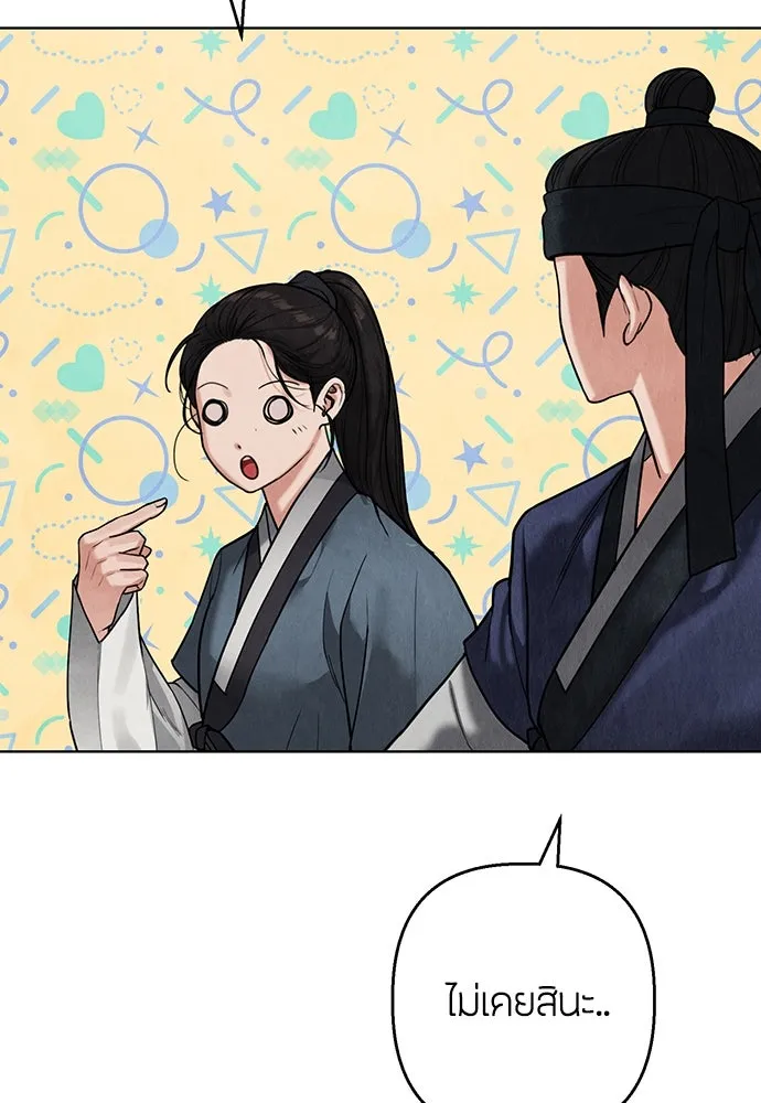 ความลับของสาวร่างทรง ตอนที่ 17 รูปที่ 29