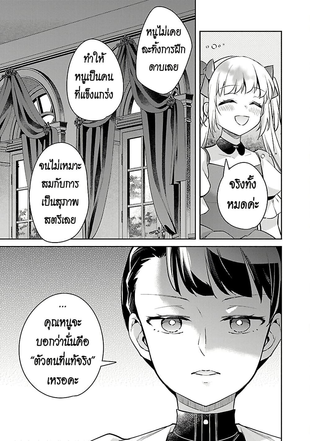 Manga-lc-com อ่านมังงะ อ่านการ์ตูน ออนไลน์ ฟรี Akuyaku Reijo No Ani Ni Tensei Shimashita ตอนที่ 1 2 3 4 5 6 7 8 9 10 11 12 13 14 ฟรี ไม่มีโฆษณา Manga-lc - อ่าน มังงะ อ่าน การ์ตูน ออนไลน์ อ่านมังงะ ฟรี