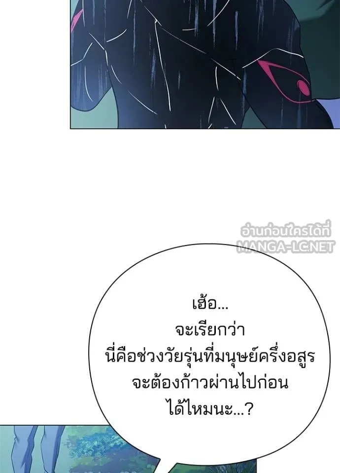 คืนแห่งโทแกบี ตอนที่ 110 รูปที่ 14