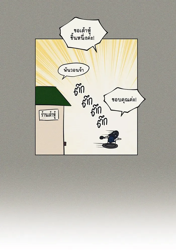 เพียงรุ่งอรุณ ตอนที่ 28 รูปที่ 64