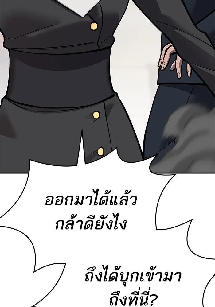 ยอดคนเลเวลทะลุ ตอนที่ 19 ฟรอซน่าเรด (5) รูปที่ 163