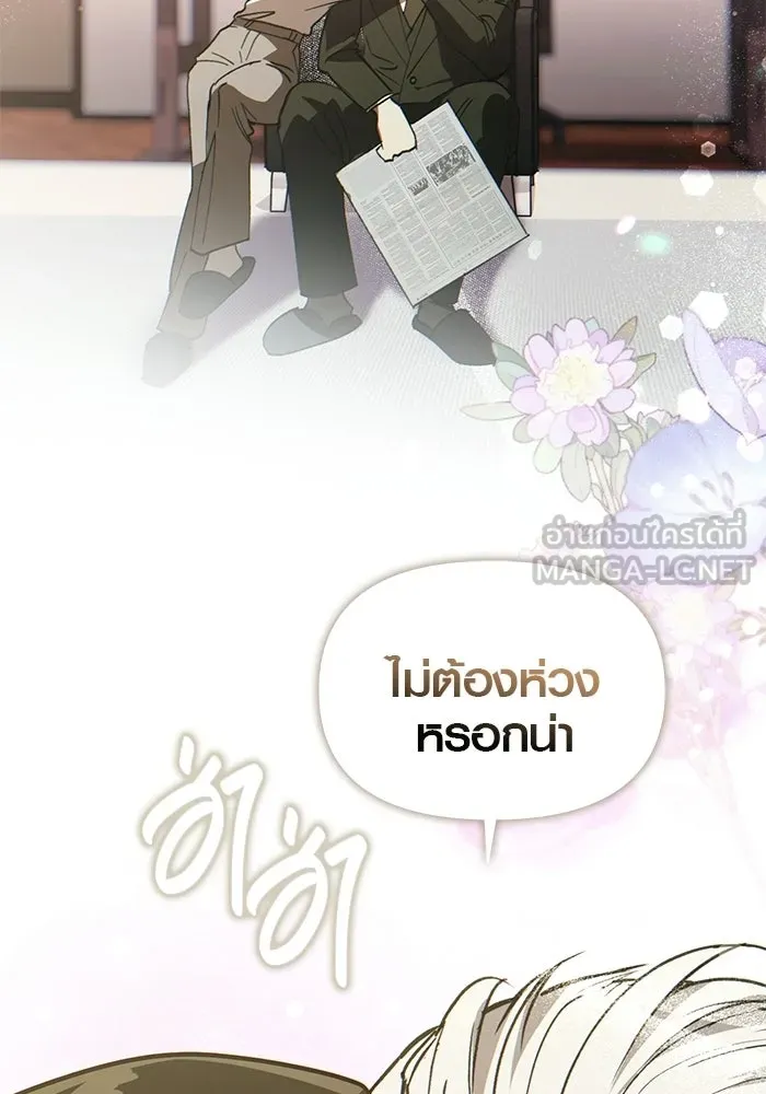 บันทึกรักลูกสาวเจ้าพ่อ ตอนที่ 50 (ตอนจบ) รูปที่ 45