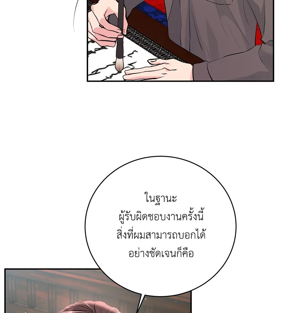 คิมหันต์นิรันดร ตอนที่ 41 รูปที่ 65