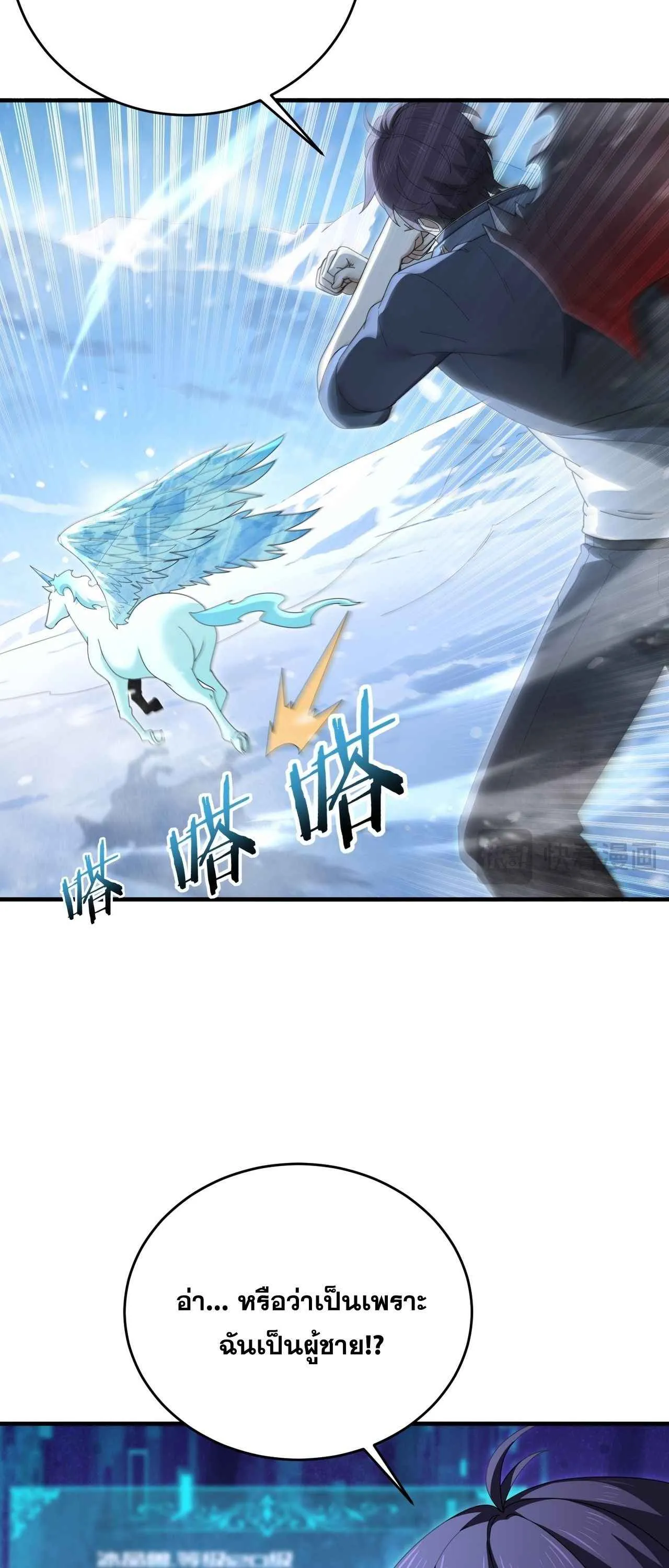 I am Drako Majstor ไหนใครว_าผ_ค_มม_งกร เป_นอาช_พท_อ_อนแอท_ส_ดไงล_ะ ตอนที่ ตอนที่ 218 รูปที่ 16