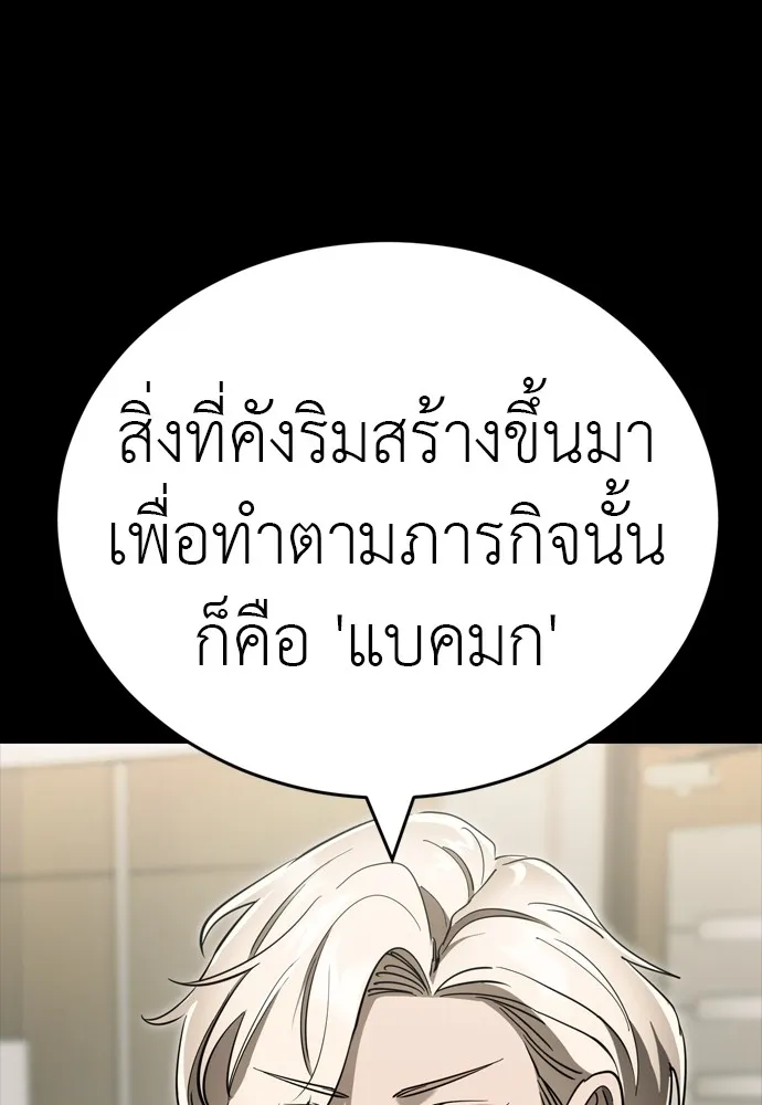 ยมราชลงทัณฑ์ ตอนที่ 46 รูปที่ 23