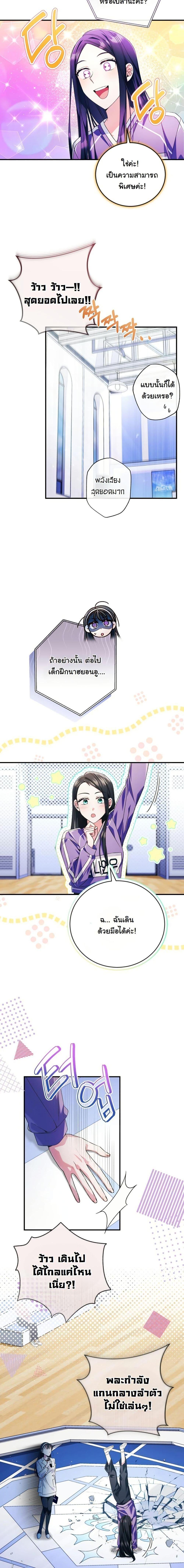 Manga-lc-com อ่านมังงะ อ่านการ์ตูน ออนไลน์ ฟรี I Tried to Debut My Kid, But Ended Up Debuting Myself ตอนที่ 1 2 3 4 5 6 7 8 9 10 11 12 13 14 ฟรี ไม่มีโฆษณา Manga-lc - อ่าน มังงะ อ่าน การ์ตูน ออนไลน์ อ่านมังงะ ฟรี