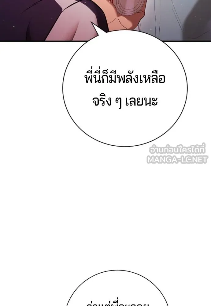 คูเซรา ตอนที่ 15 รูปที่ 120