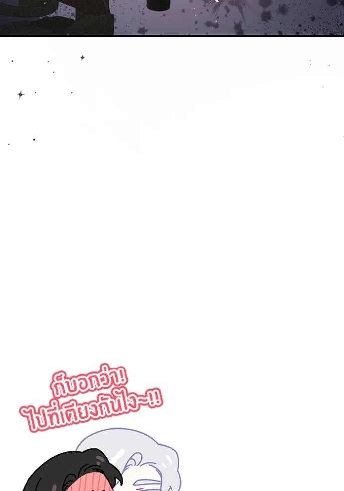 แด่ตัวละครโปรดที่ถูก ตอนที่ 95 รูปที่ 107