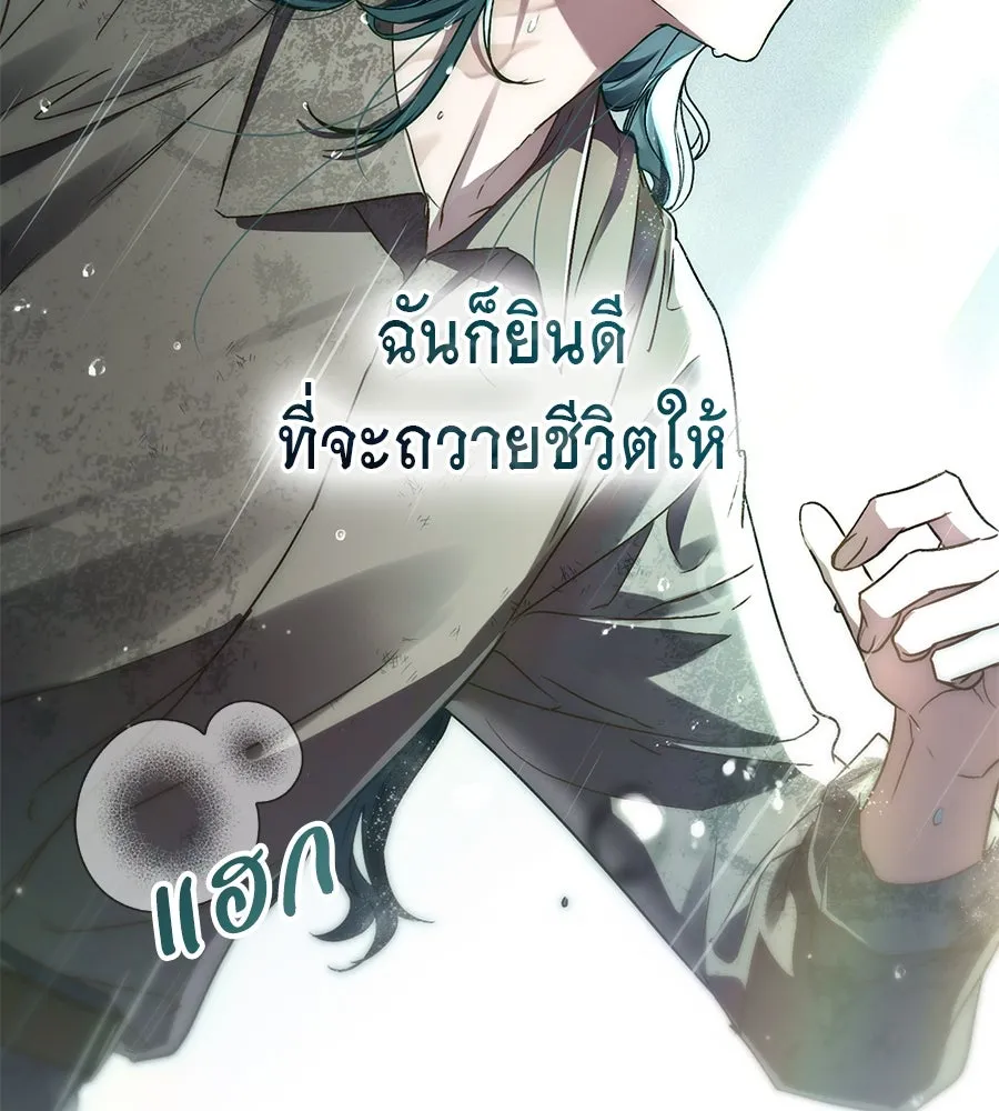 เล่ห์รักชนชั้นสูง ตอนที่ 2 รูปที่ 77