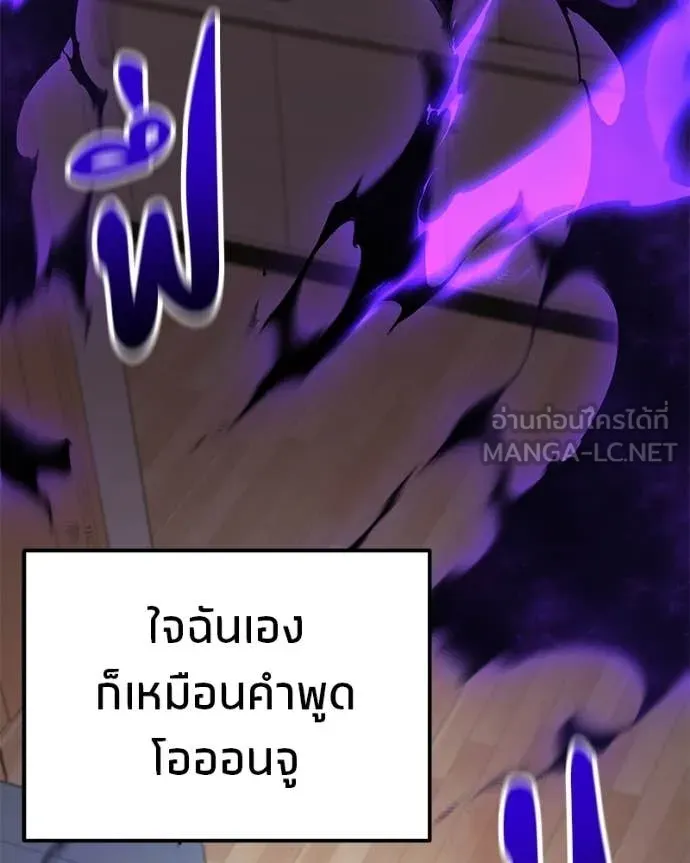 โทษที พื้นที่นี้ ตอนที่ 67 รูปที่ 167