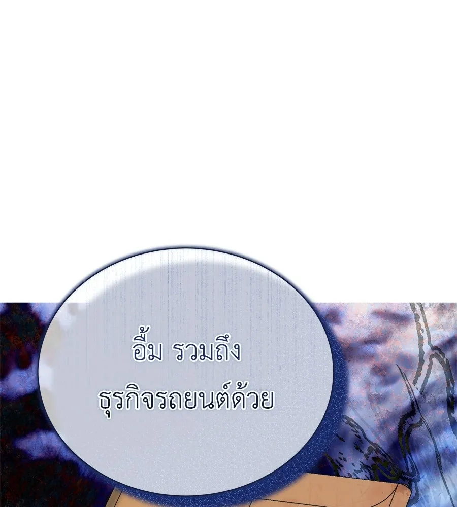 สัญญารักฉบับสุดท้าย ตอนที่ 41 รูปที่ 140