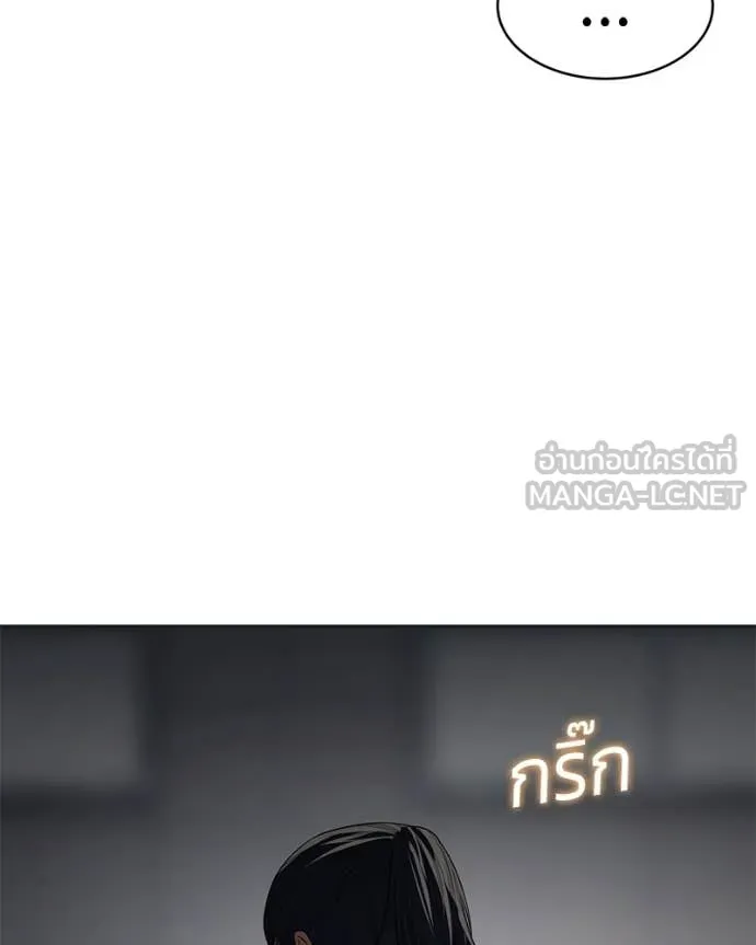 Baek XX ตอนที่ 154 รูปที่ 28