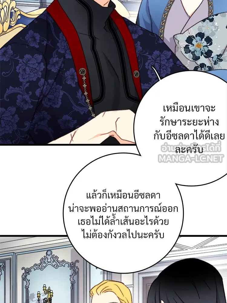 Bring the Love ตอนที่ 96 รูปที่ 36