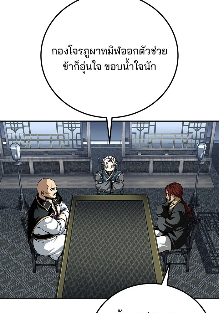 คุณปู่จอมยุทธกับหลานสาวสุดแกร่ง ตอนที่ 100 (จบซีซัน 1) รูปที่ 106