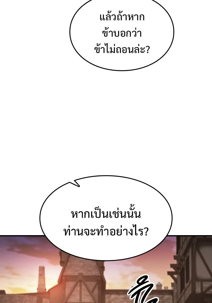 ซอร์ดมาสเตอร์ผู้กลืนดาบ ตอนที่ 17 รูปที่ 2