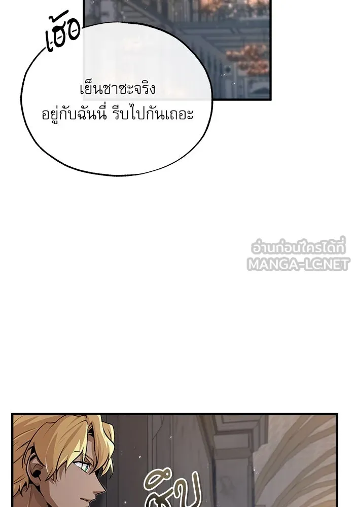 ศาสตราจารย์จำเป็นแห่งอะคาเดมี ตอนที่ 47 รูปที่ 114