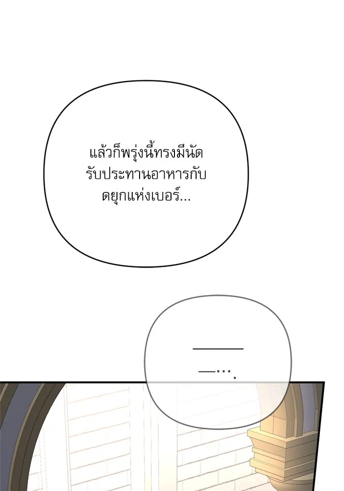 เกิดใหม่คราวนี้ ขอเป็นคนดีดูสักครั้ง ตอนที่ 69 รูปที่ 35