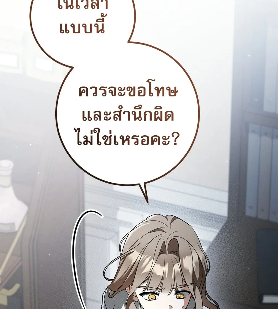 เรือนจำรัก ตอนที่ 86 รูปที่ 37