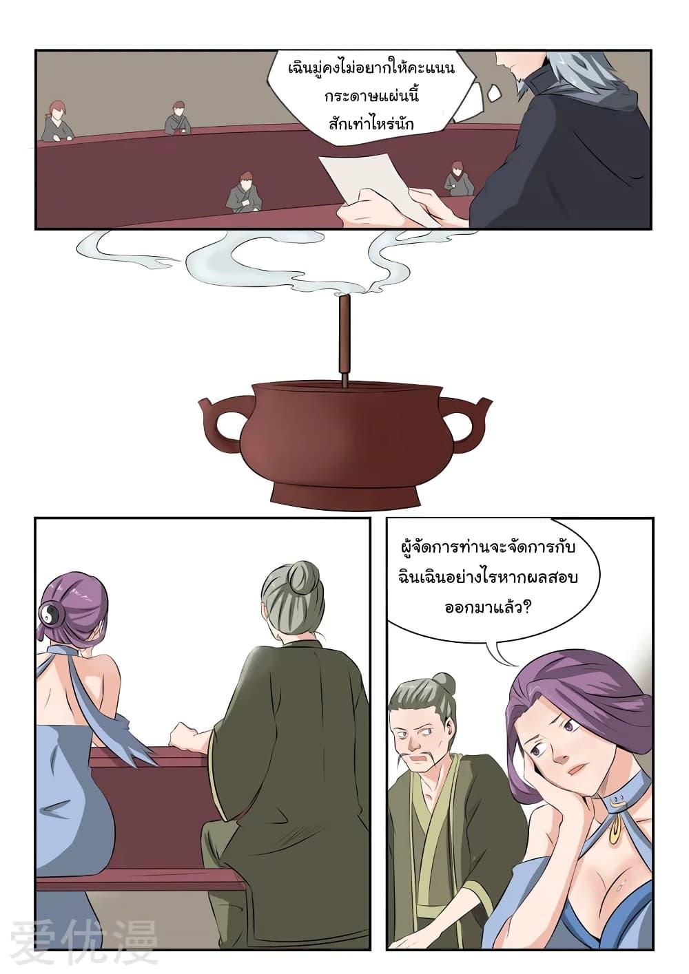 Manga-lc-com อ่านมังงะ อ่านการ์ตูน ออนไลน์ ฟรี Martial Master ตอนที่ 1 2 3 4 5 6 7 8 9 10 11 12 13 14 ฟรี ไม่มีโฆษณา Manga-lc - อ่าน มังงะ อ่าน การ์ตูน ออนไลน์ อ่านมังงะ ฟรี