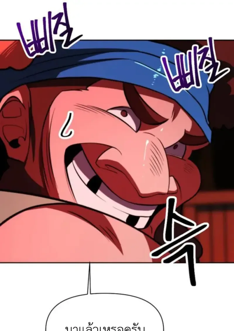 Archmage Transcending Through Regression ตอนที่ ตอนที่ 165 รูปที่ 120