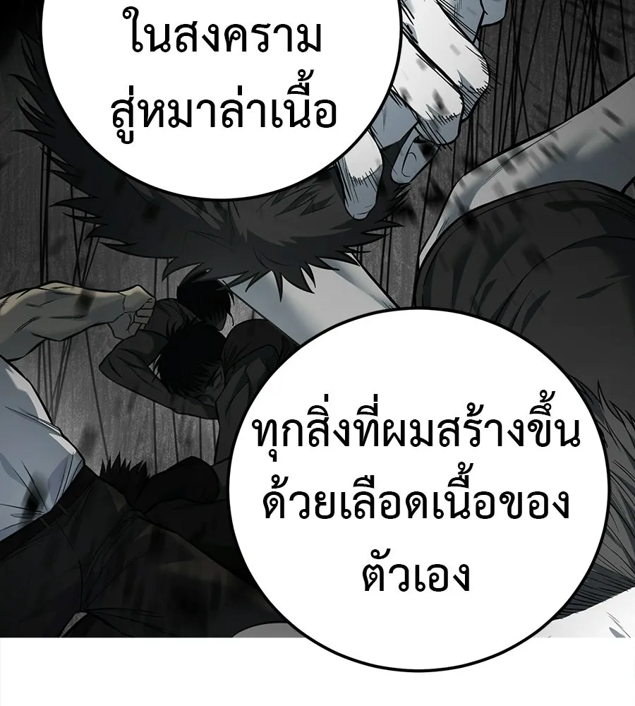 มัจจุราชชุดแดง ตอนที่ 60 รูปที่ 59