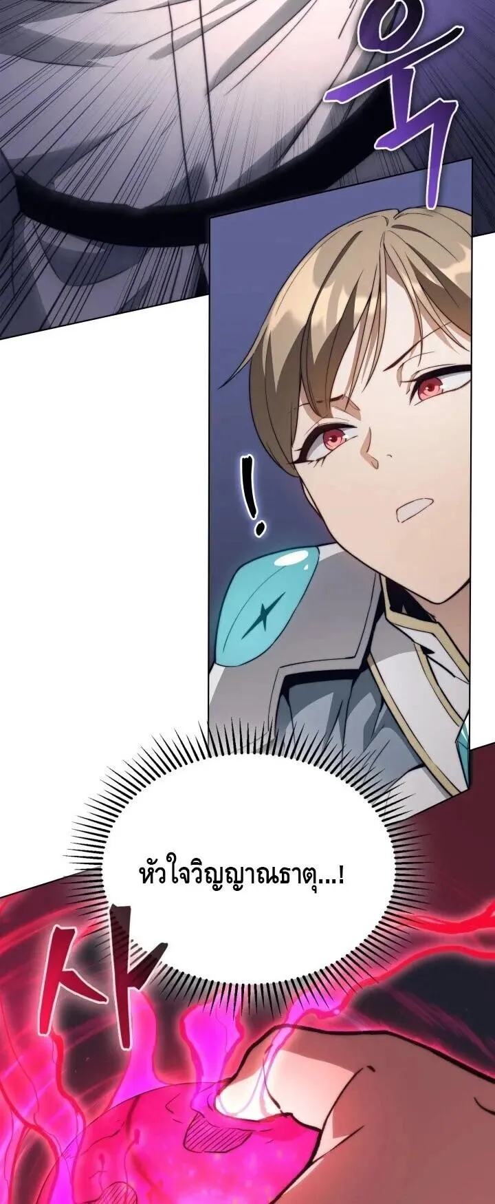 Return of the Apocalypse-Class Death Knight เดธไนท_ระด_บหายนะหวนค_นส_อด_ต ตอนที่ ตอนที่ 60 รูปที่ 2