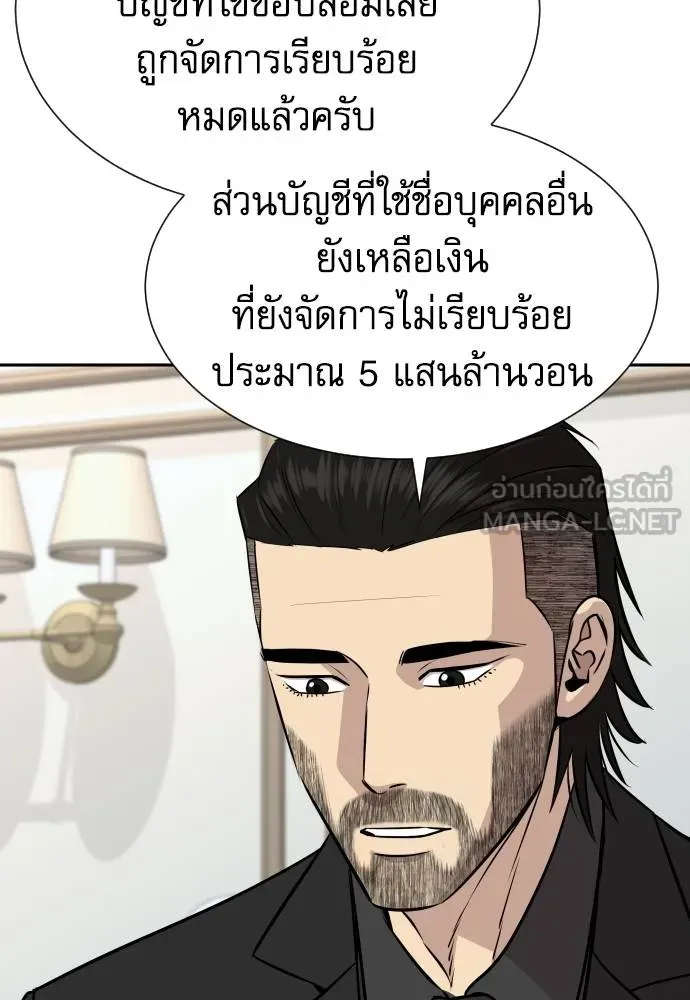 หลานอัจฉริยะ ตอนที่ 33 รูปที่ 97