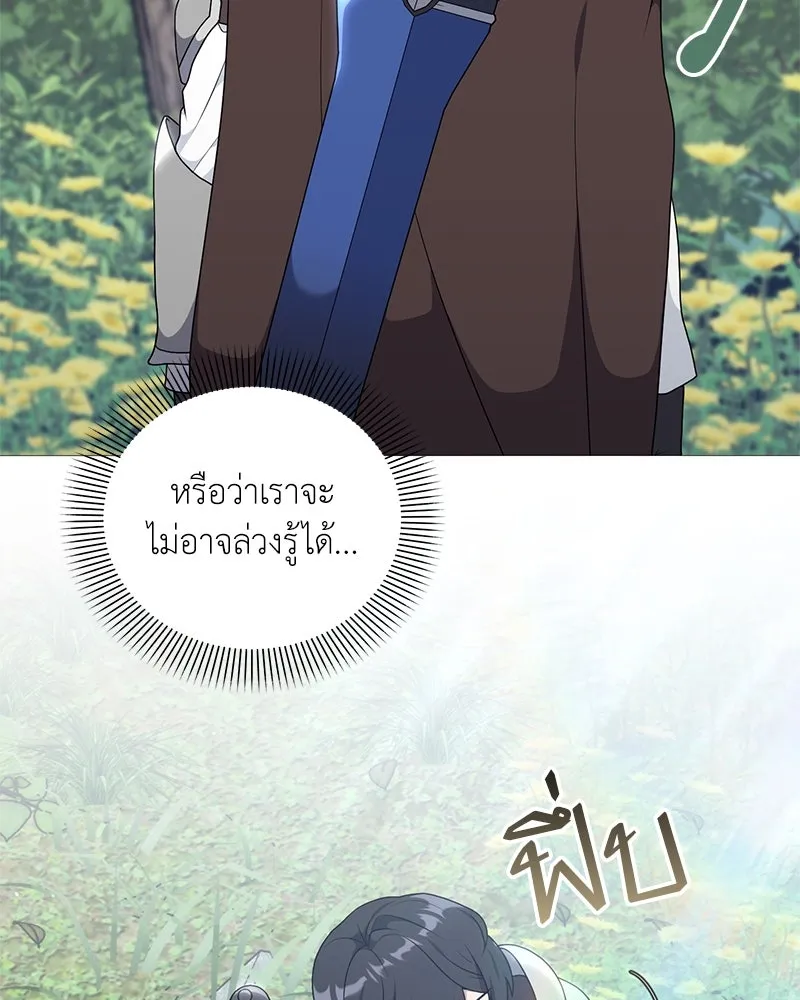 คนสวนโลกฮันเตอร์ ตอนที่ 46 รูปที่ 85