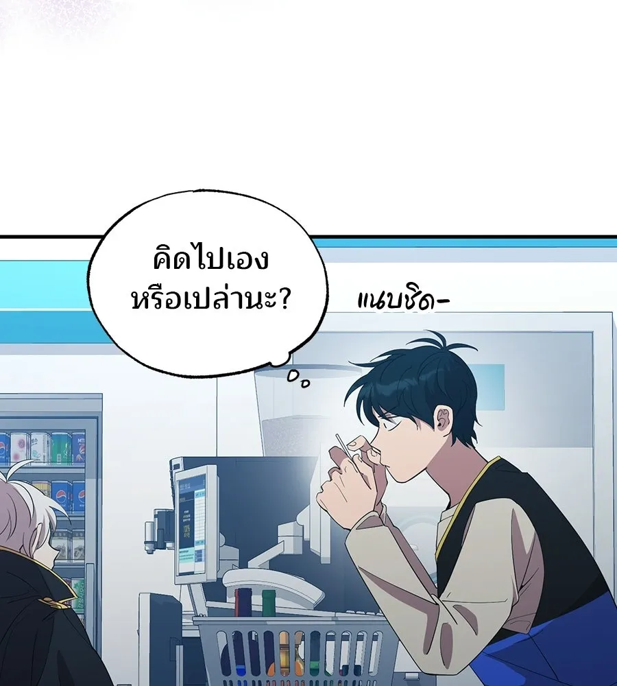 ร้านสะดวกซื้อต่างโลก ตอนที่ 3 รูปที่ 112