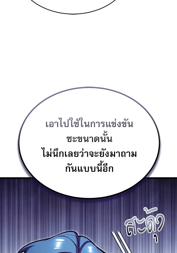 ศาสตราจารย์จำเป็นแห่งอะคาเดมี ตอนที่ 67 รูปที่ 19