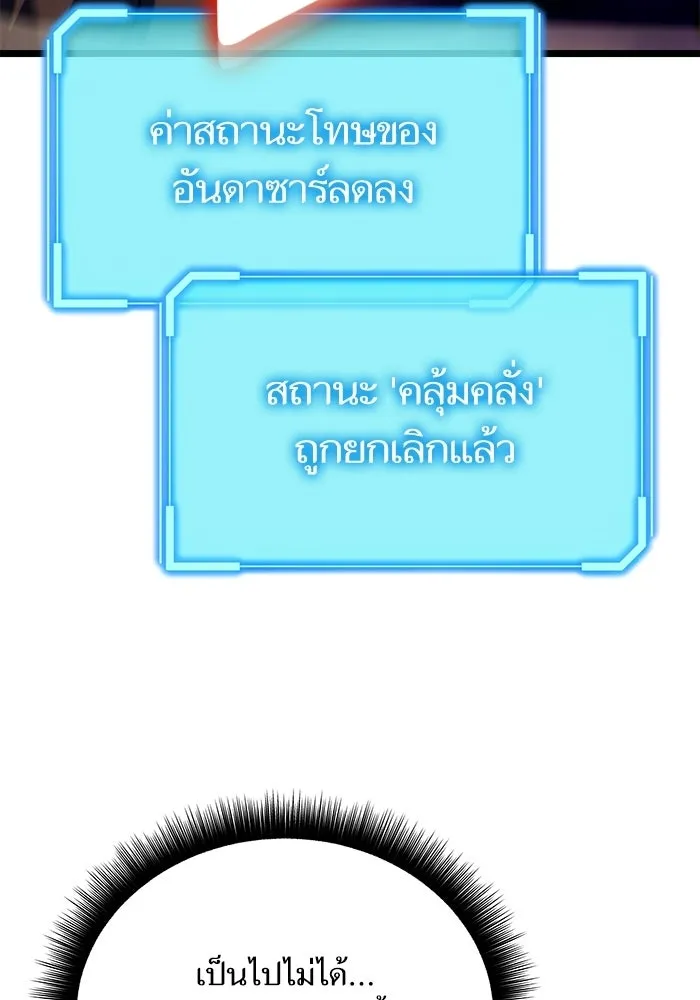เริ่มเกมพร้อม 13 คุณสมบัติลับ ตอนที่ 29 รูปที่ 143