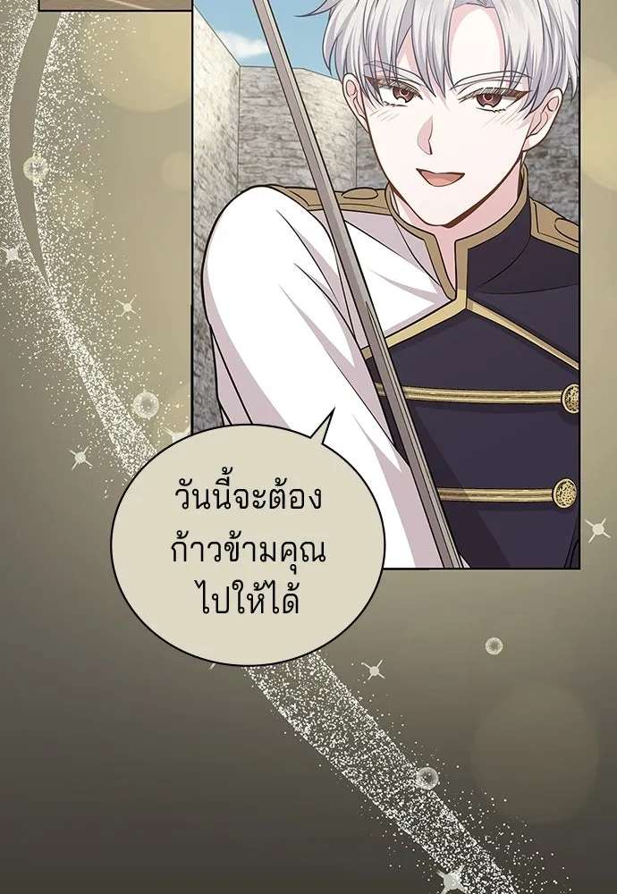 เวทฟื้นฟูได้ผลดีเกินไปแล้ว ตอนที่ 9 รูปที่ 80