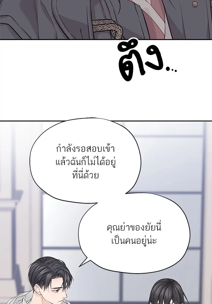 สลับรัก สลับชะตา ตอนที่ 6 รูปที่ 40