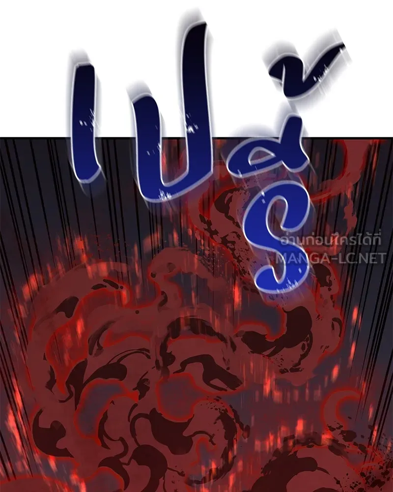 ปลูกผักพิชิตหอคอย ตอนที่ 58 รูปที่ 171