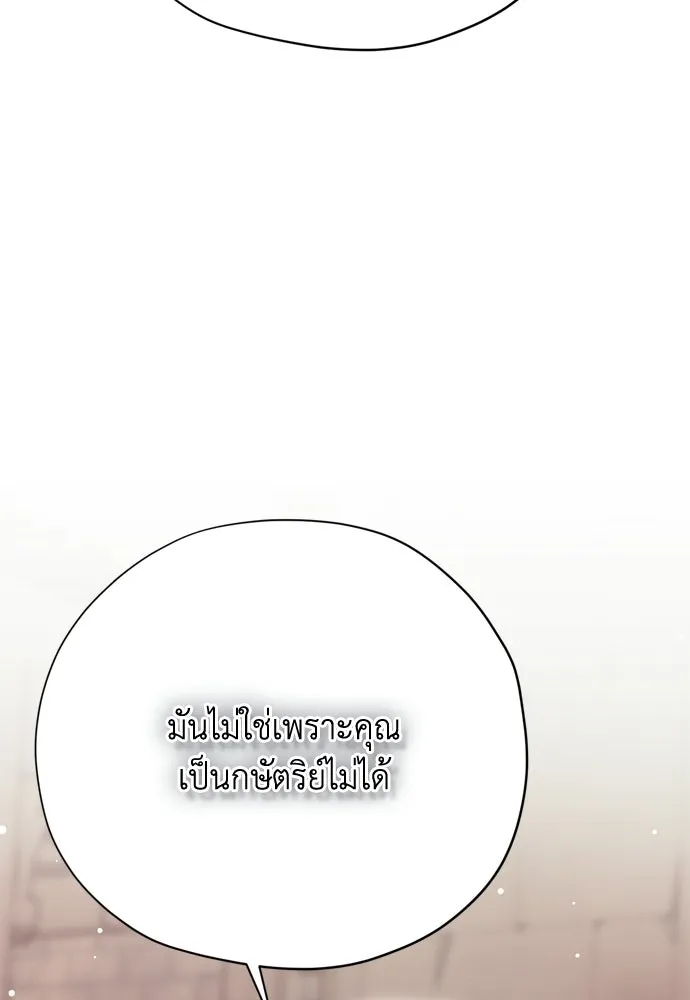 คมเขี้ยวชำระแค้น ตอนที่ 34 รูปที่ 131