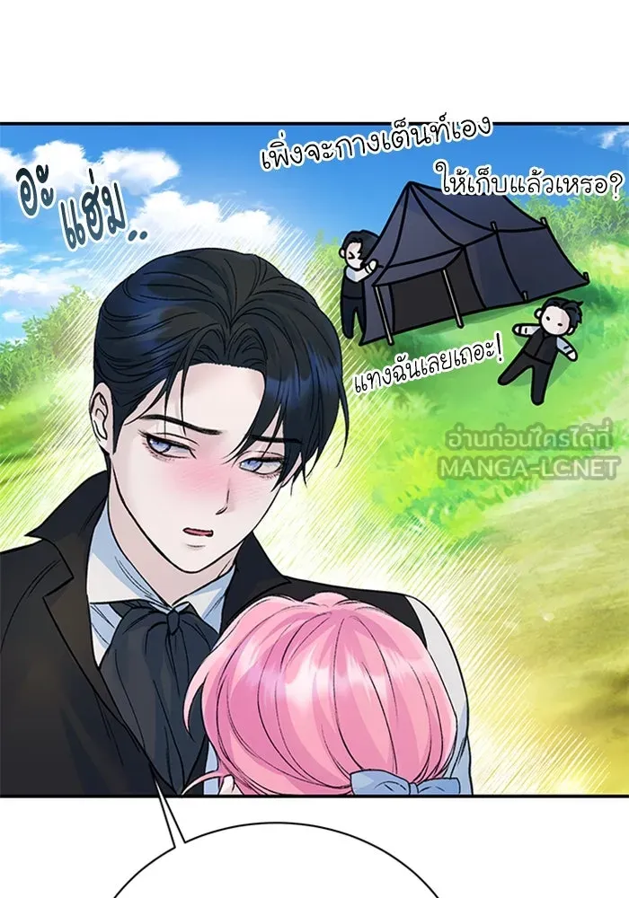 ไหนบอกว่าฉันใกล้ตาย ตอนที่ 24 รูปที่ 69