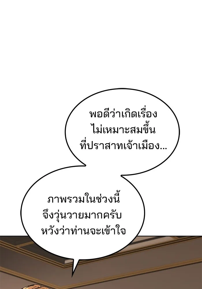 ครัวจอมเวท ตอนที่ 48 รูปที่ 10