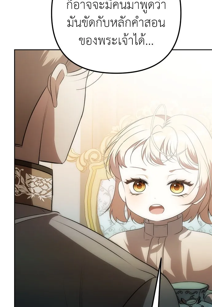 ยัยจิ๋วสมองแจ๋ว ตอนที่ 12 รูปที่ 94